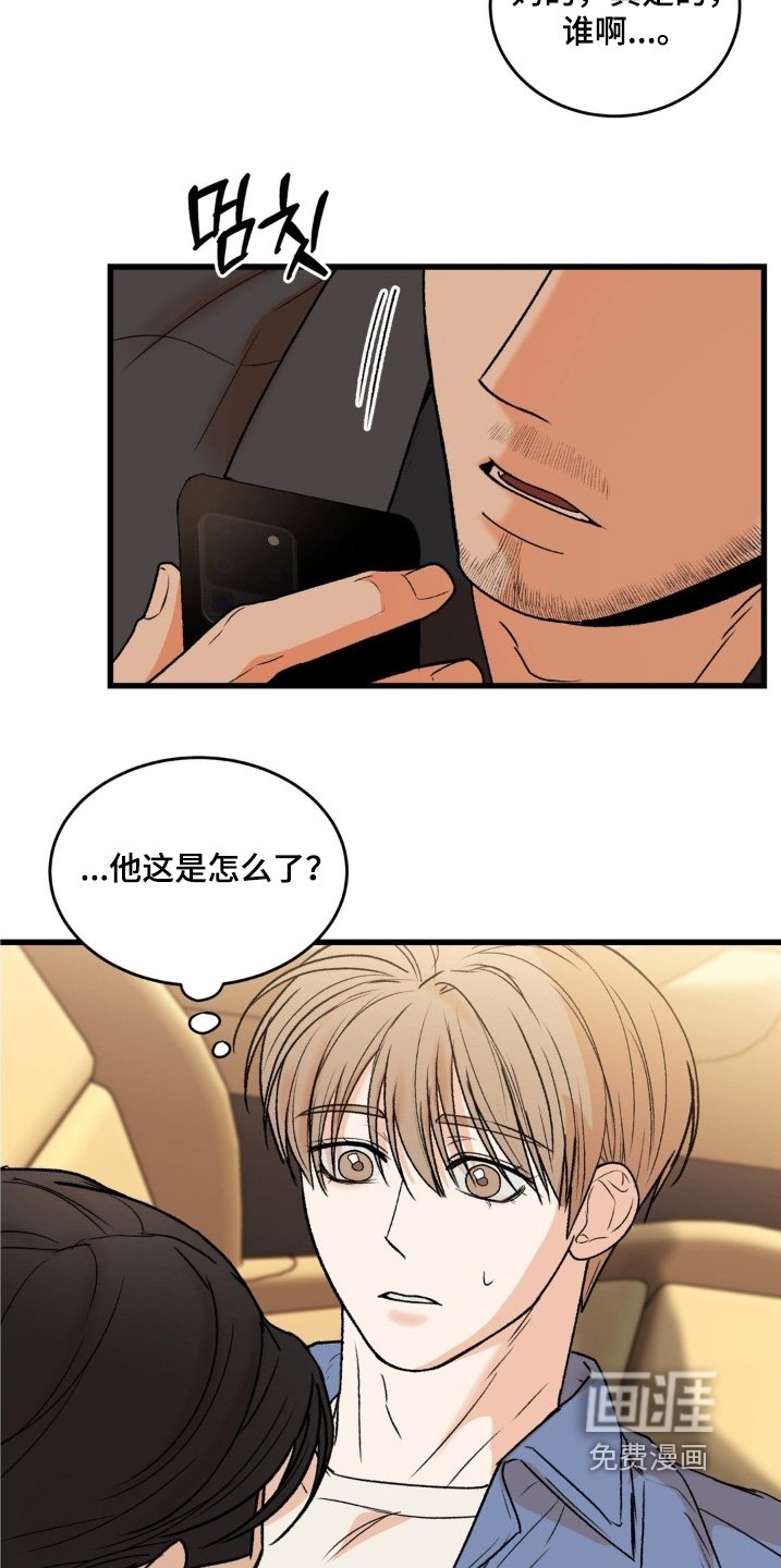 第34章：我去接电话