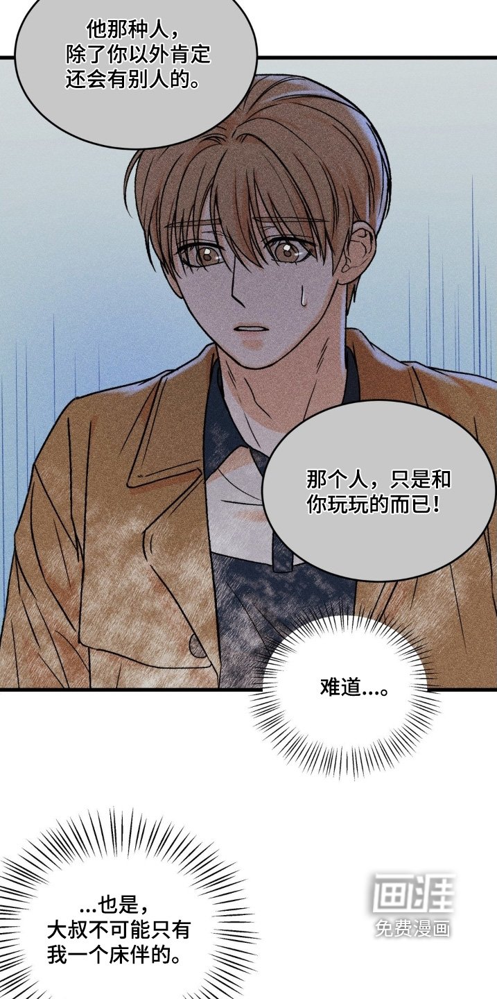 第34章：我去接电话