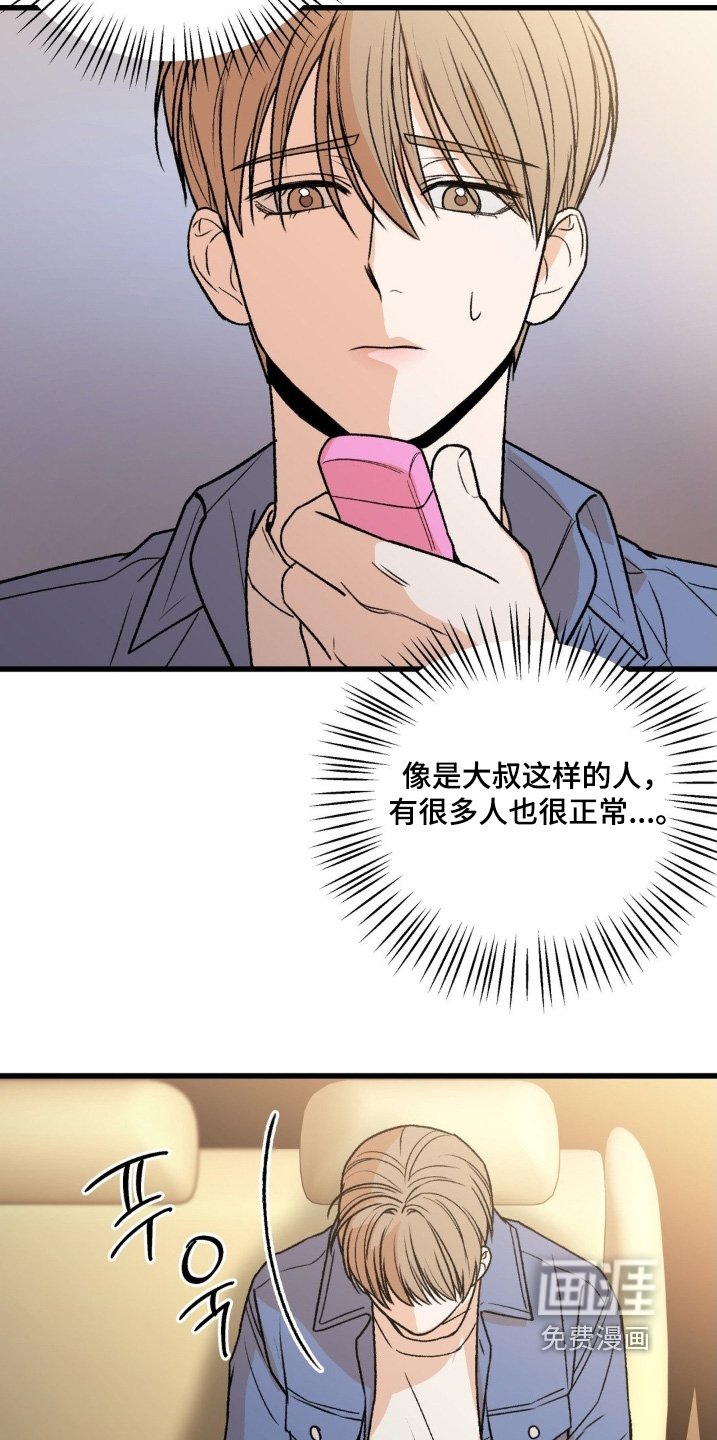 第34章：我去接电话