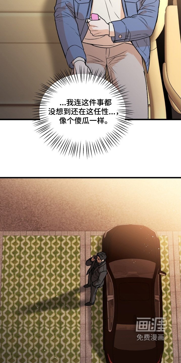 第34章：我去接电话
