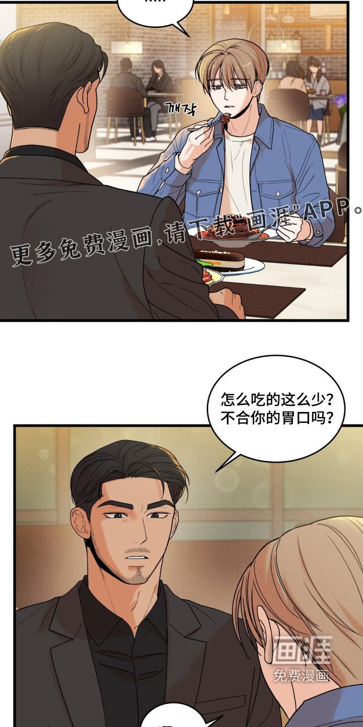 第35章：我们不要在见面了
