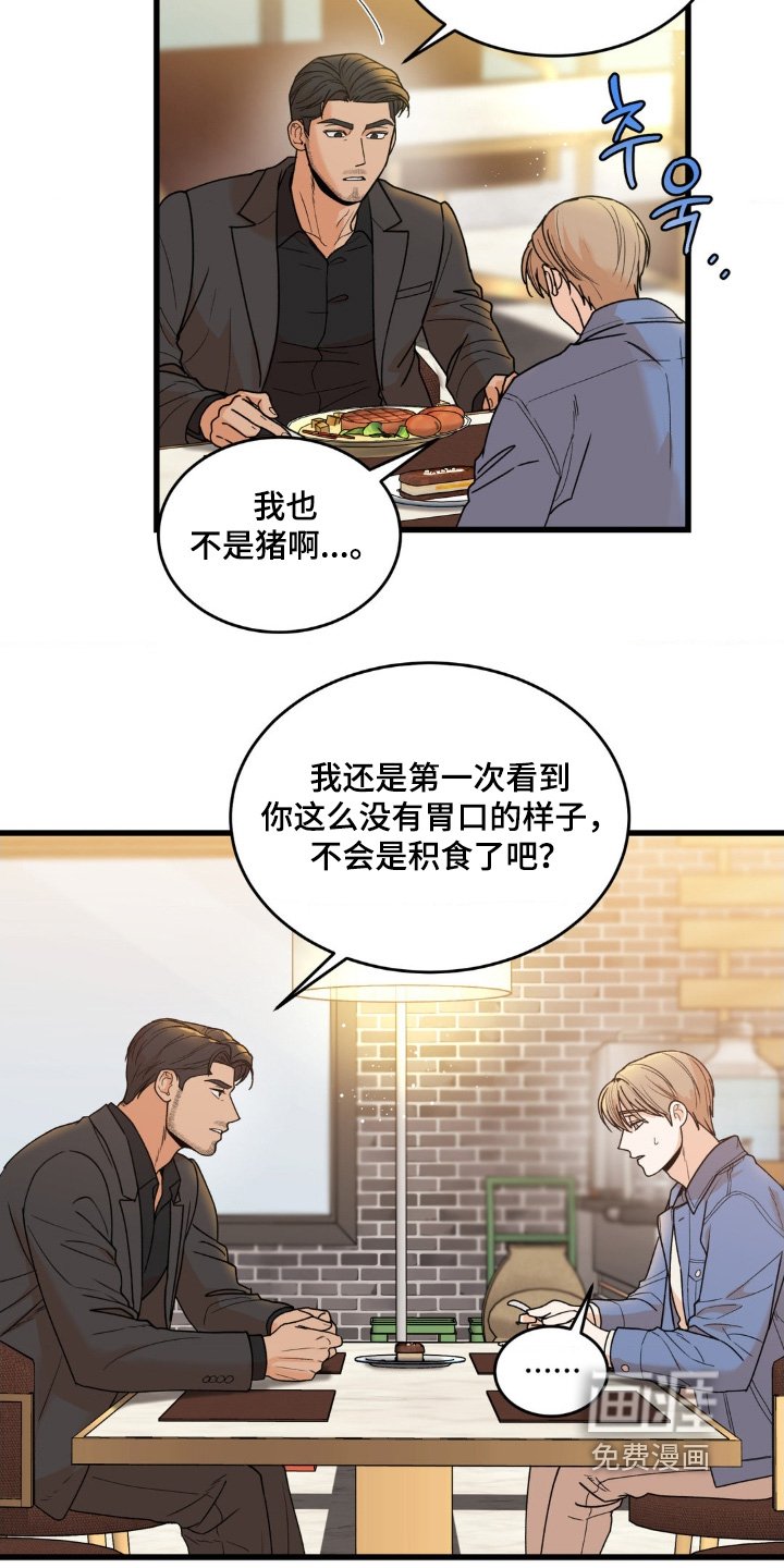 第35章：我们不要在见面了