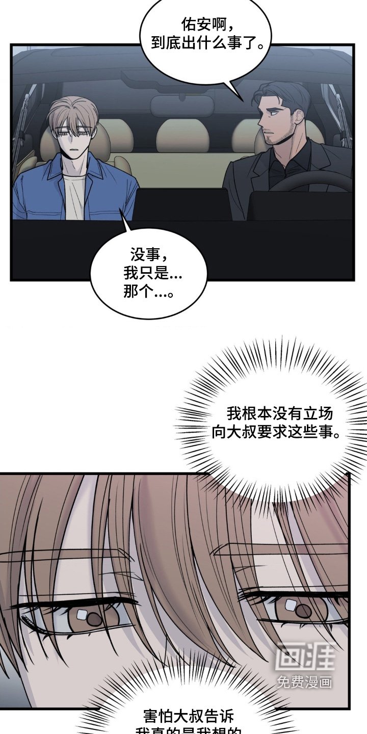 第35章：我们不要在见面了