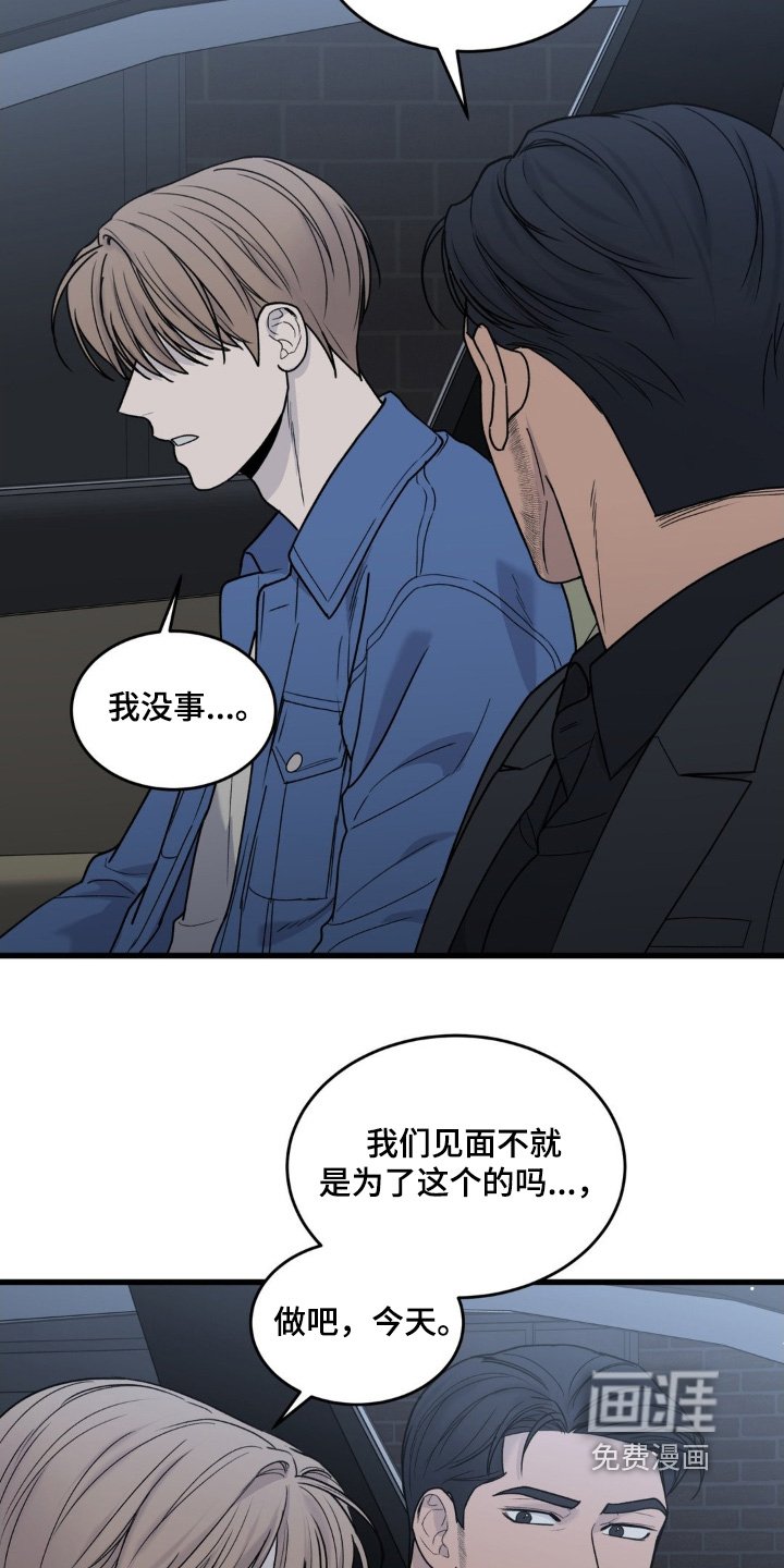 第35章：我们不要在见面了