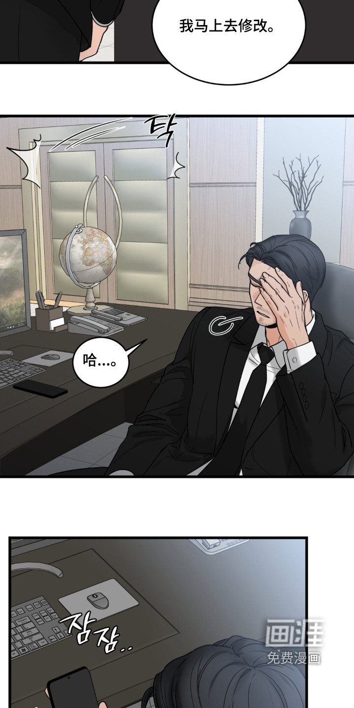 第35章：我们不要在见面了
