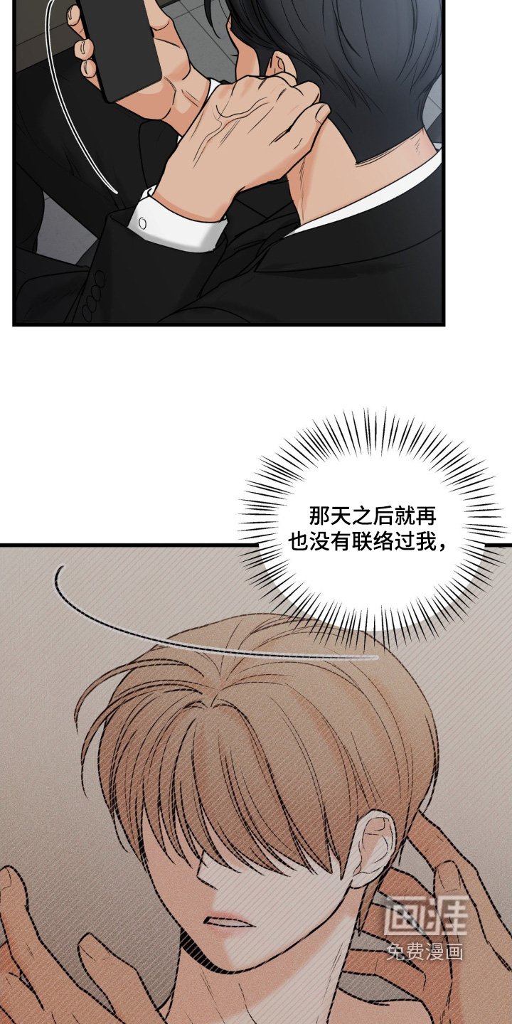 第35章：我们不要在见面了