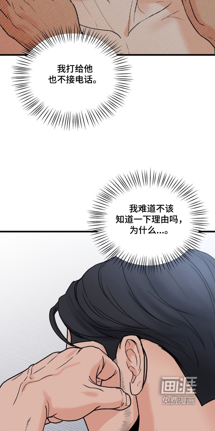 第35章：我们不要在见面了