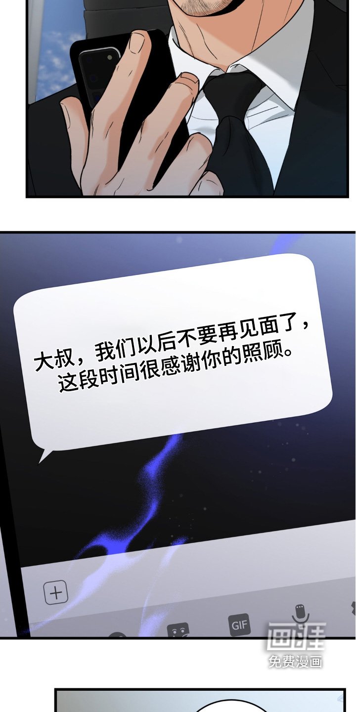 第35章：我们不要在见面了
