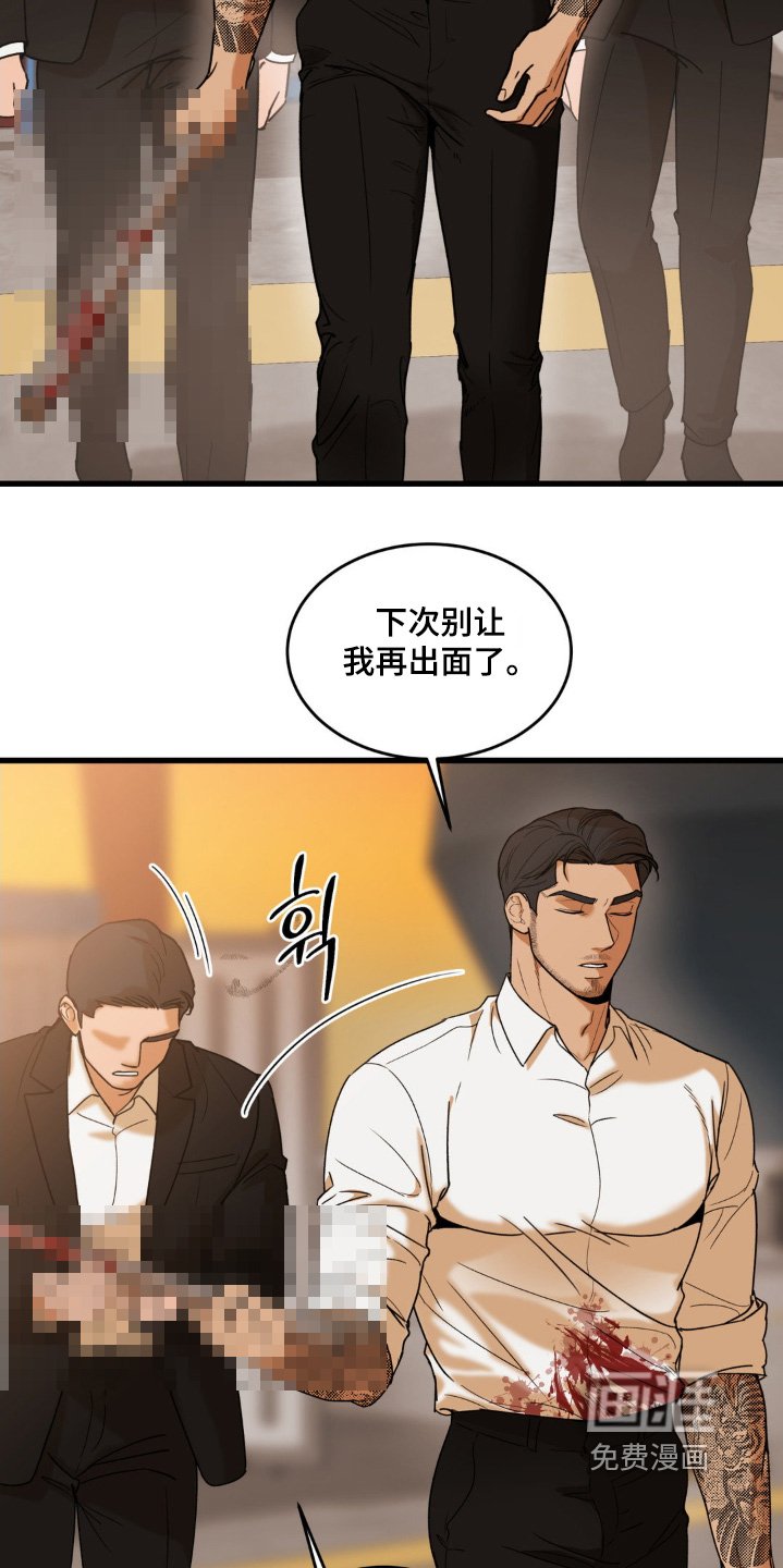 第36章：道歉
