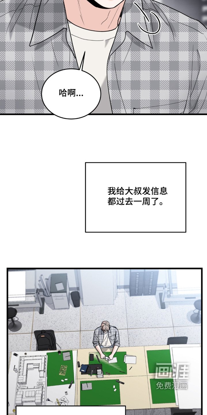 第36章：道歉