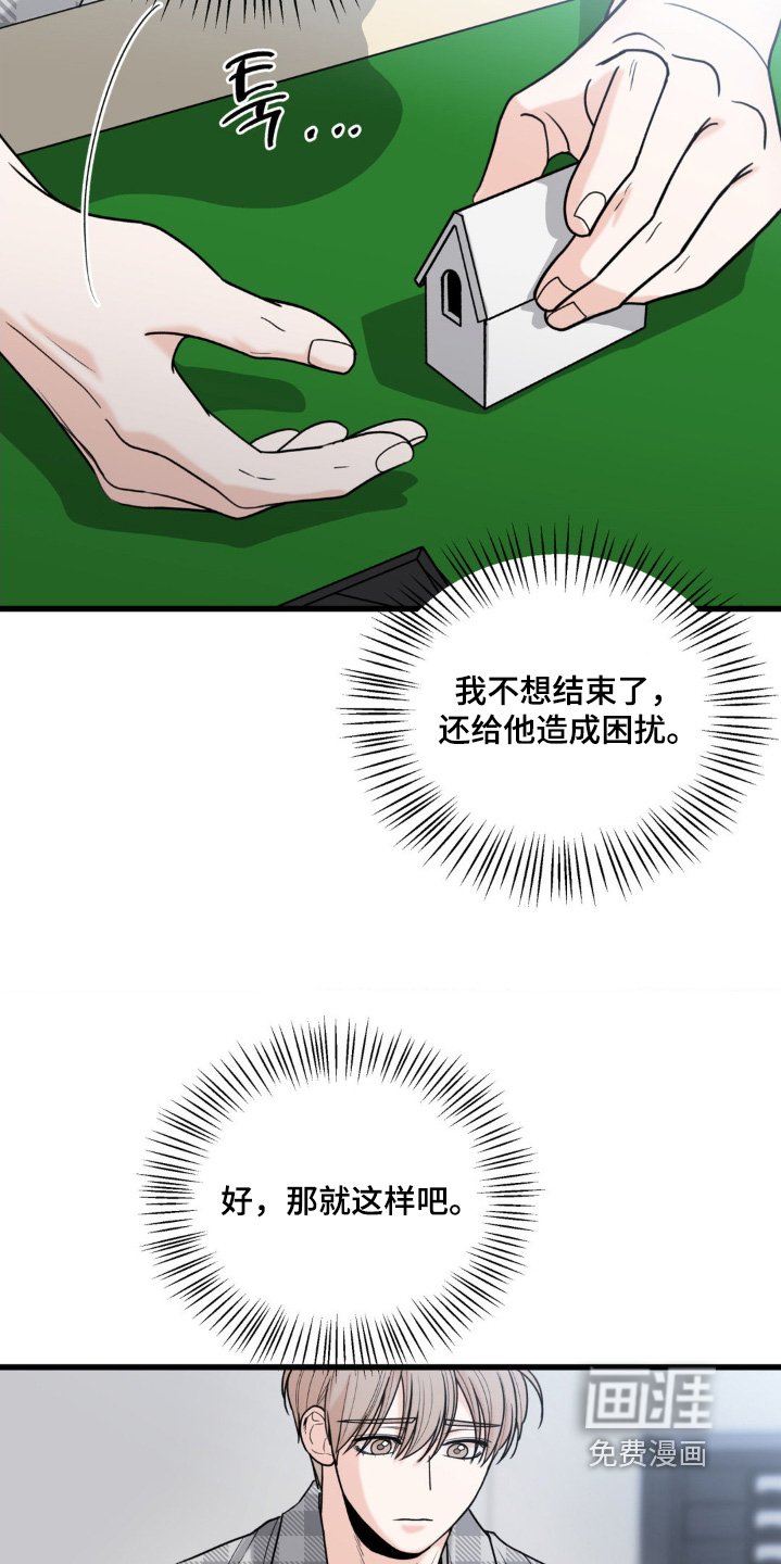 第36章：道歉