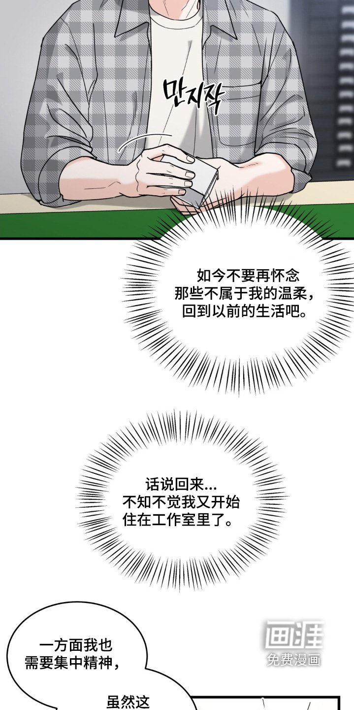 第36章：道歉