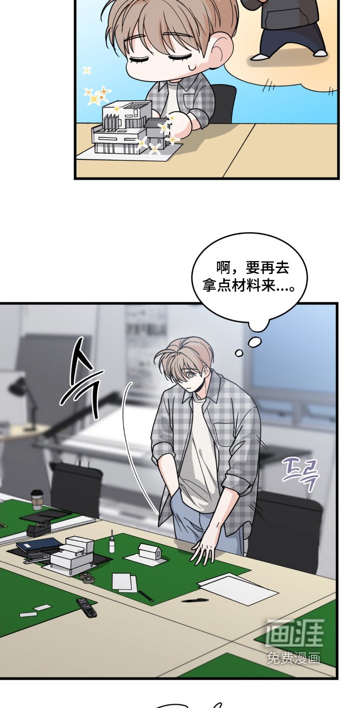 第36章：道歉