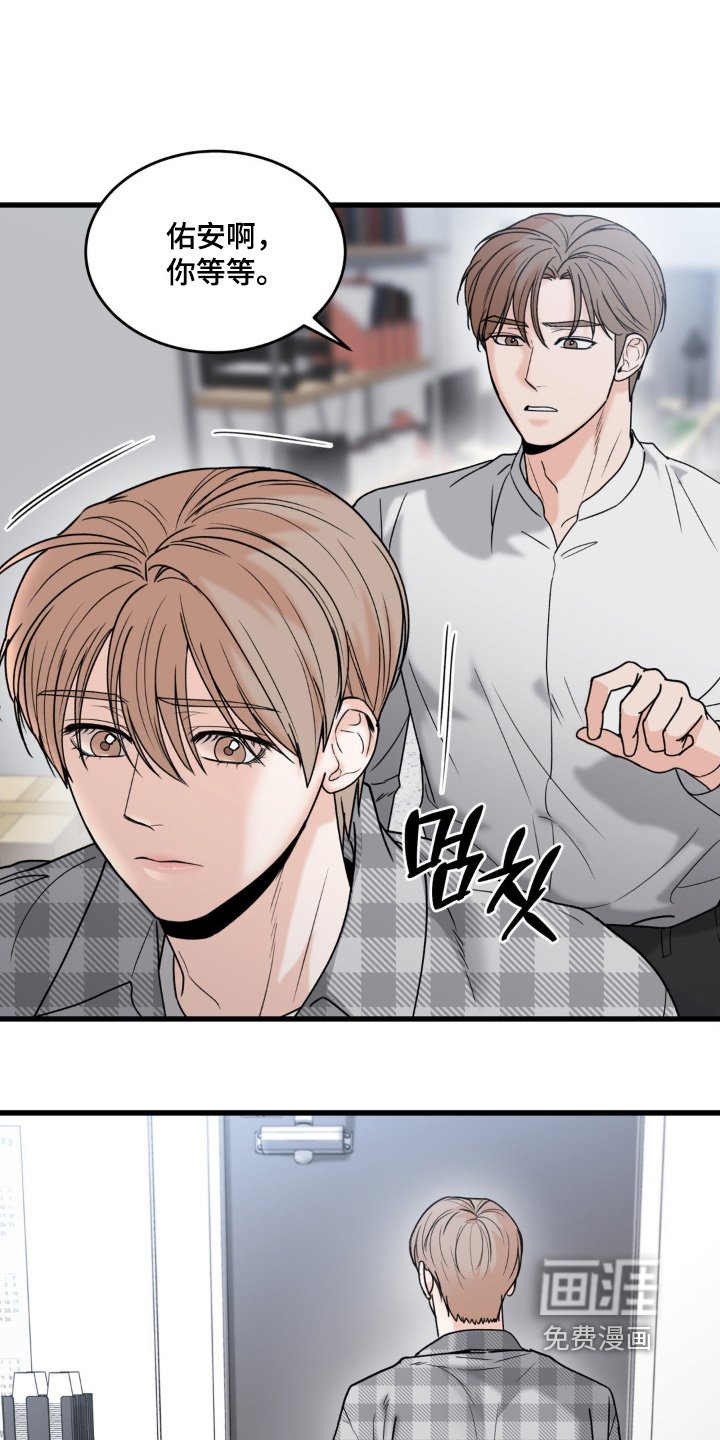 第36章：道歉