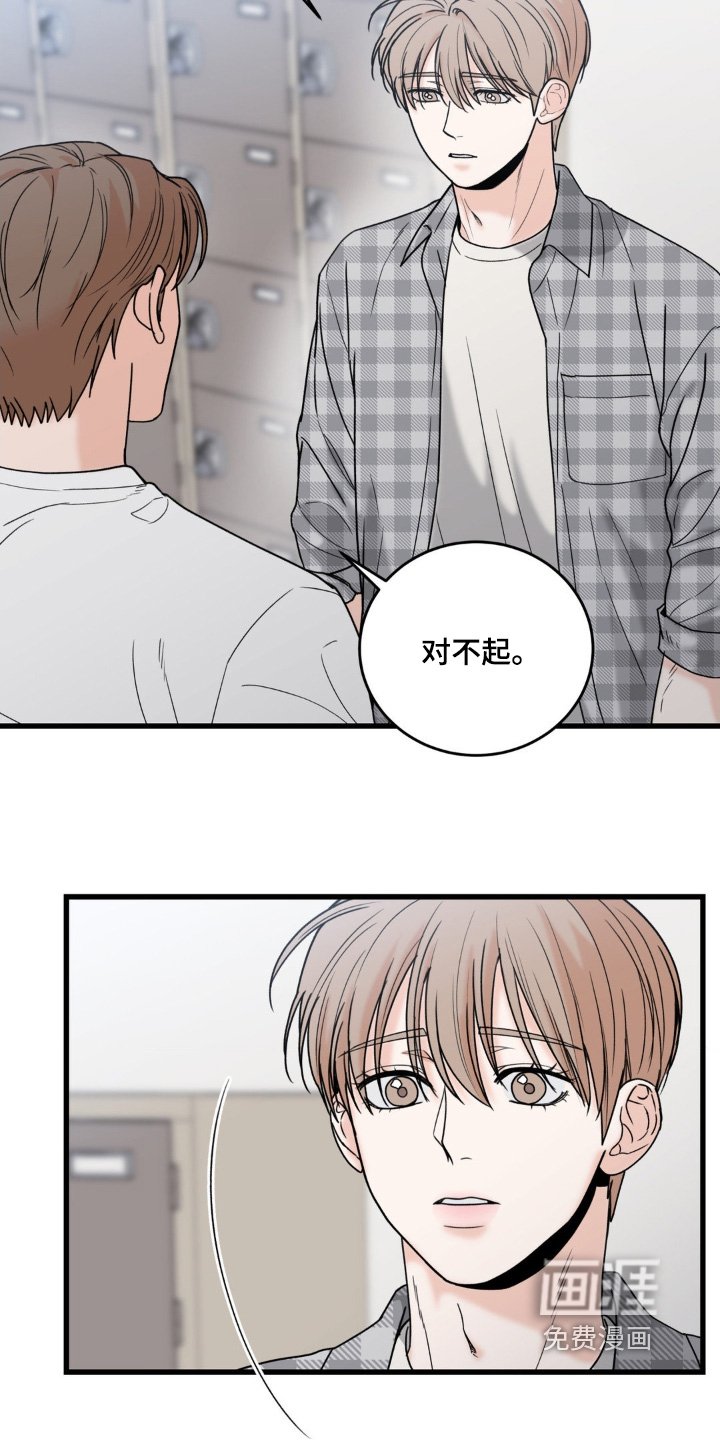 第36章：道歉