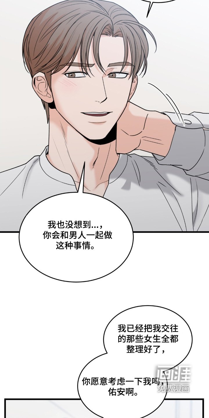 第36章：道歉