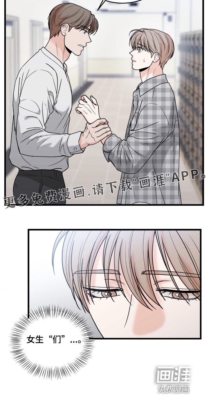 第36章：道歉
