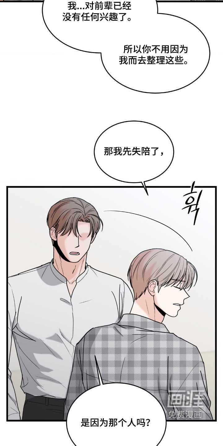 第37章：真是人渣