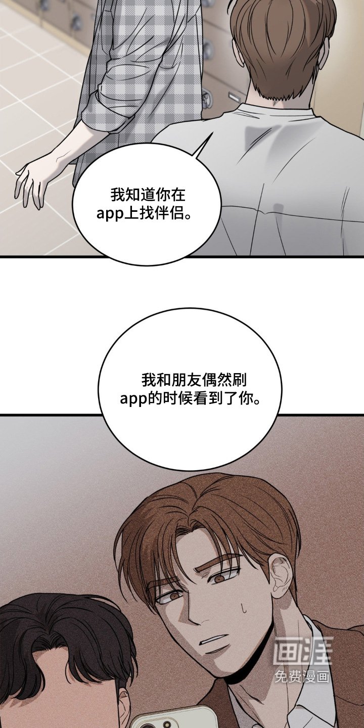 第37章：真是人渣