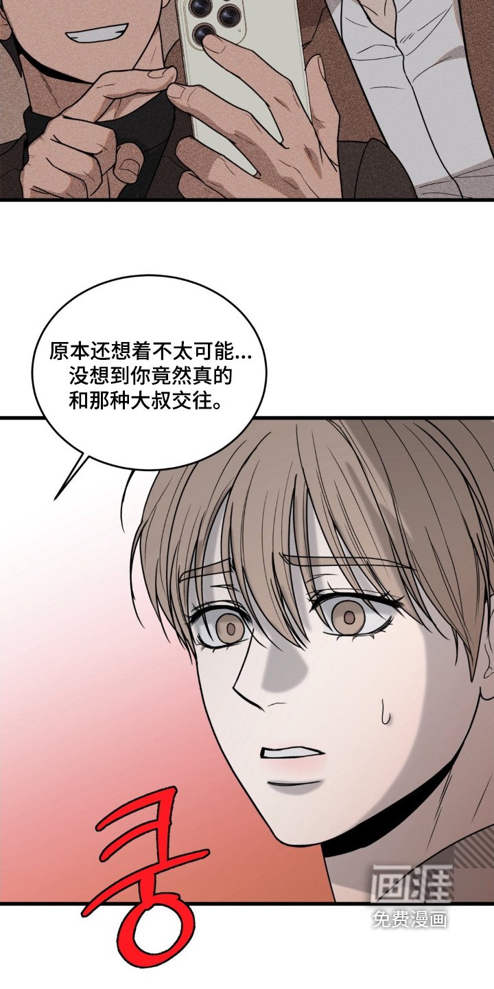 第37章：真是人渣