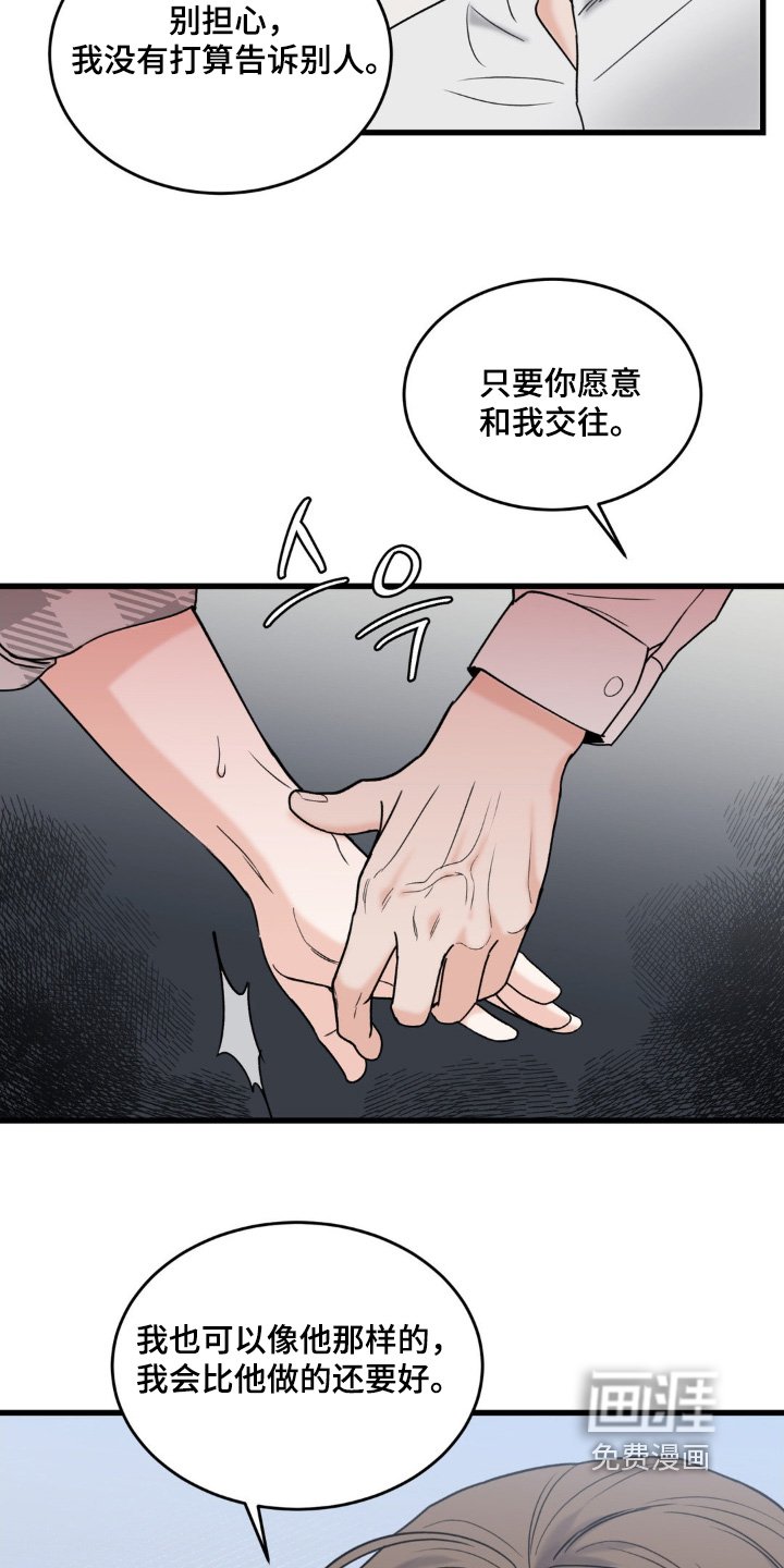 第37章：真是人渣