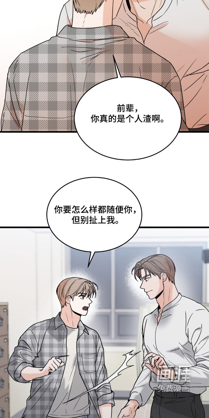 第37章：真是人渣