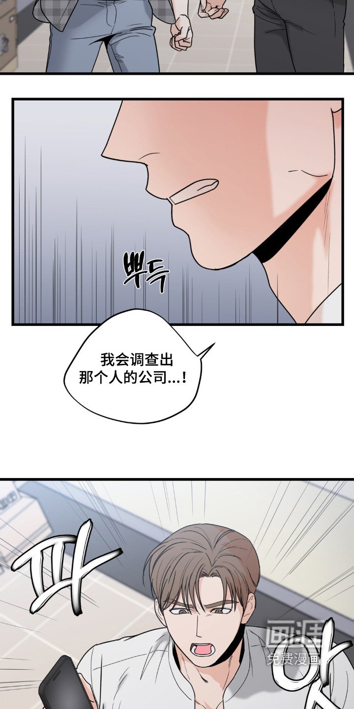 第37章：真是人渣
