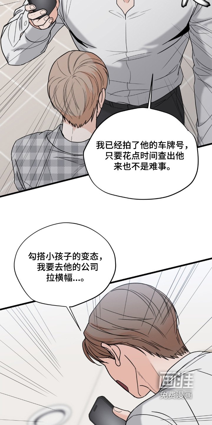 第37章：真是人渣