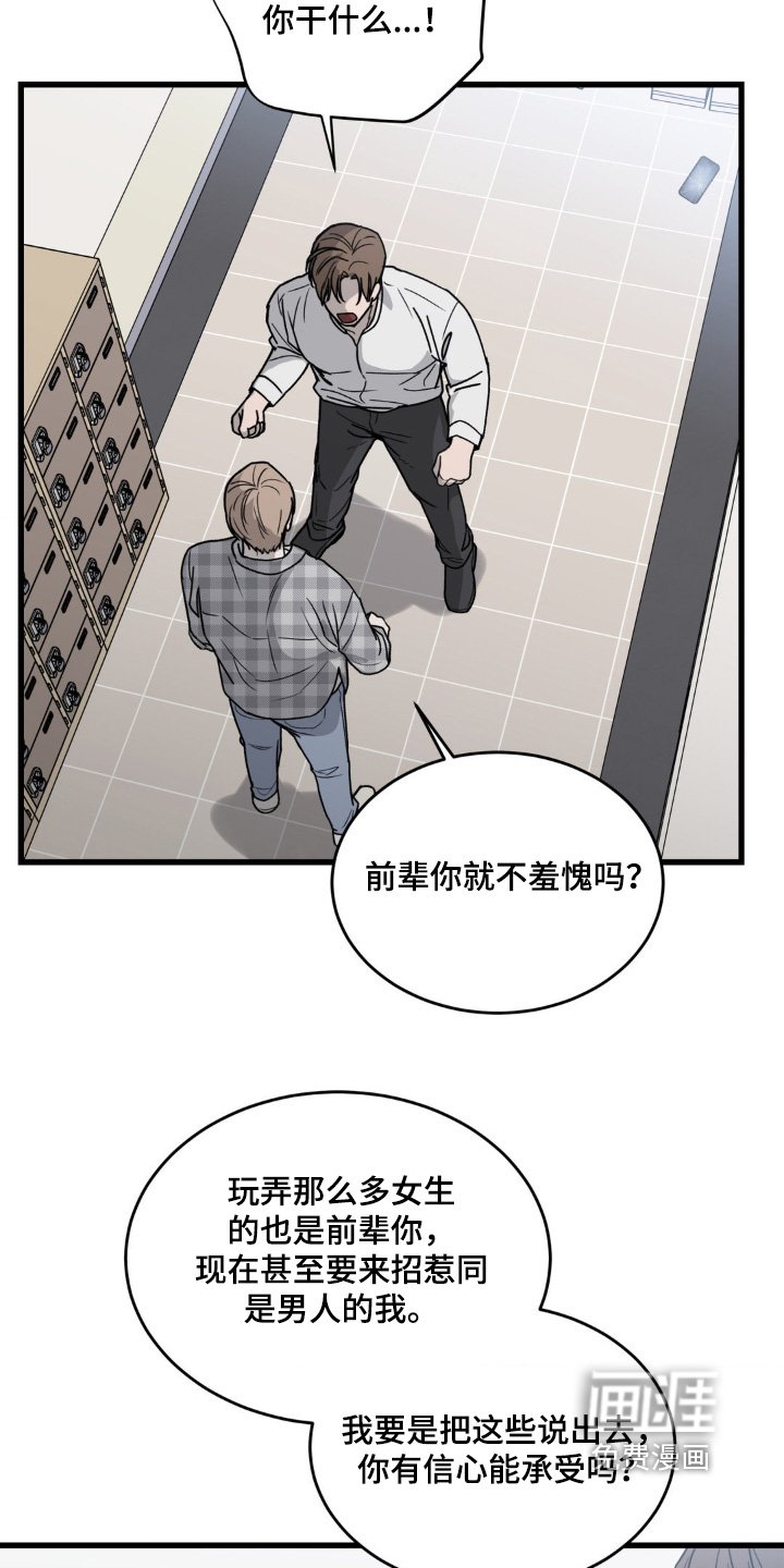 第37章：真是人渣