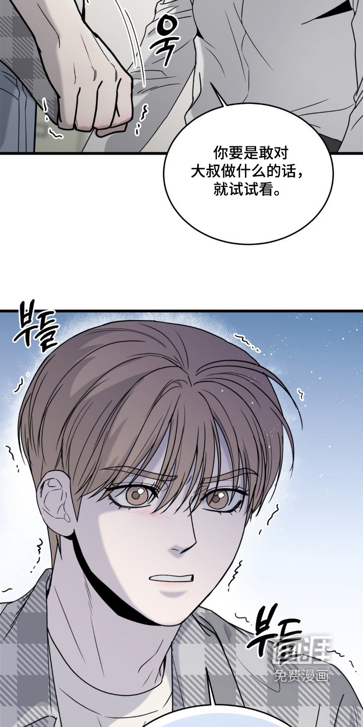 第37章：真是人渣