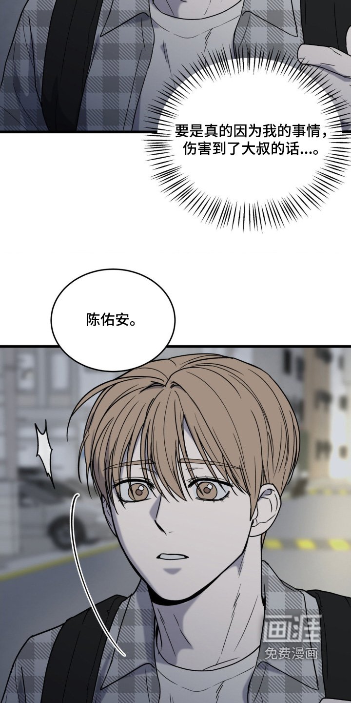 第37章：真是人渣
