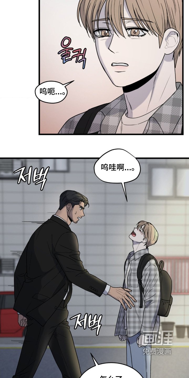第37章：真是人渣
