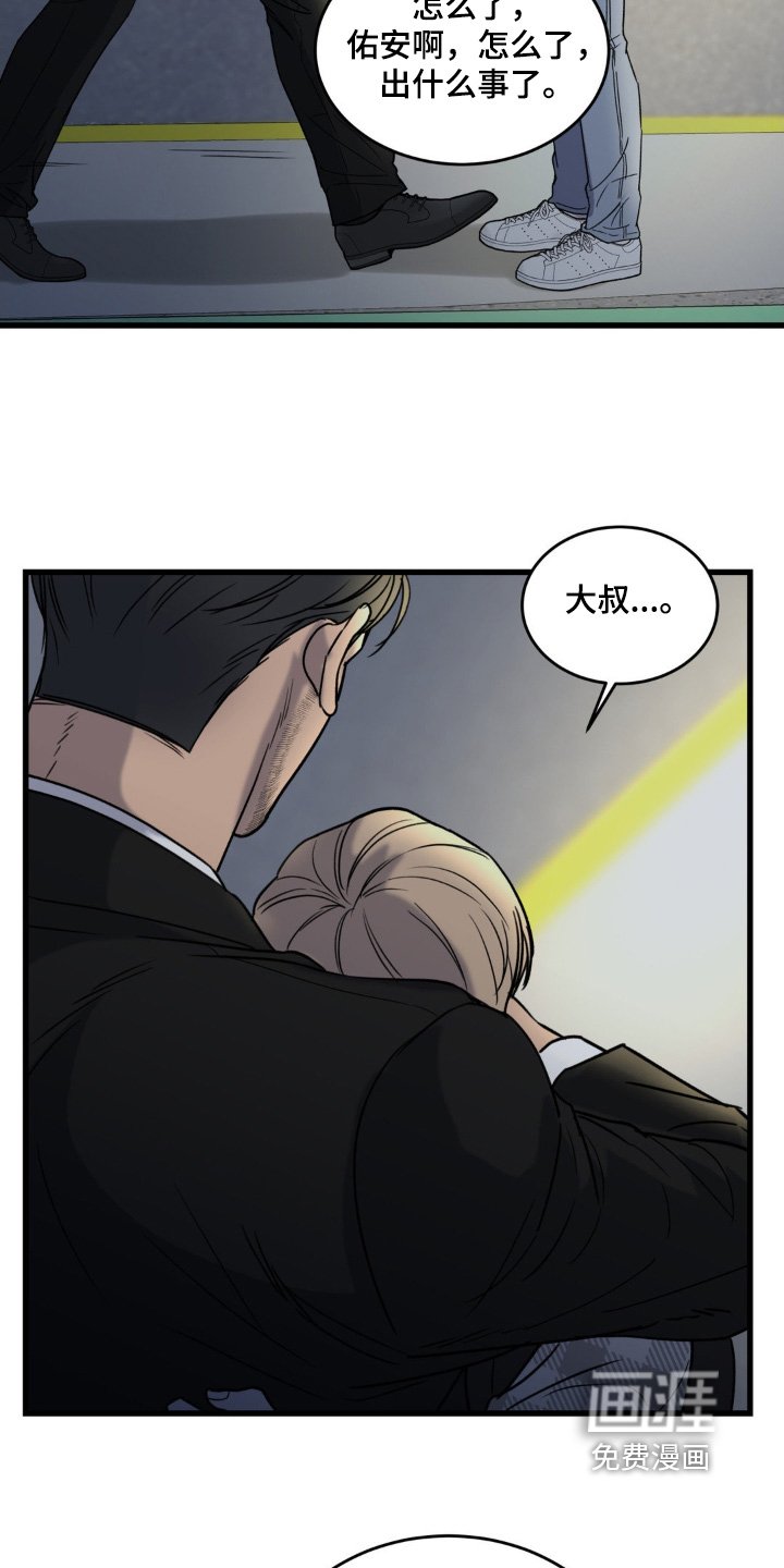第37章：真是人渣