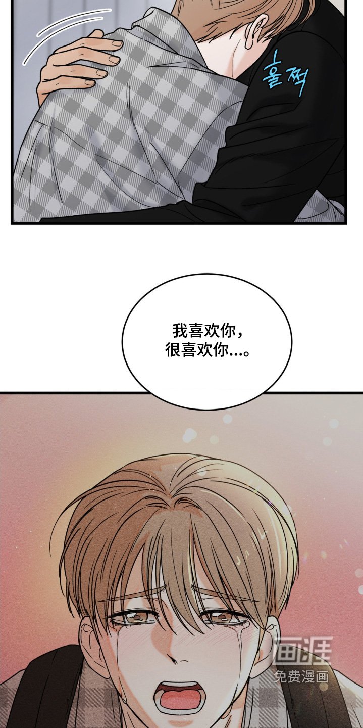 第38章：我心疼他