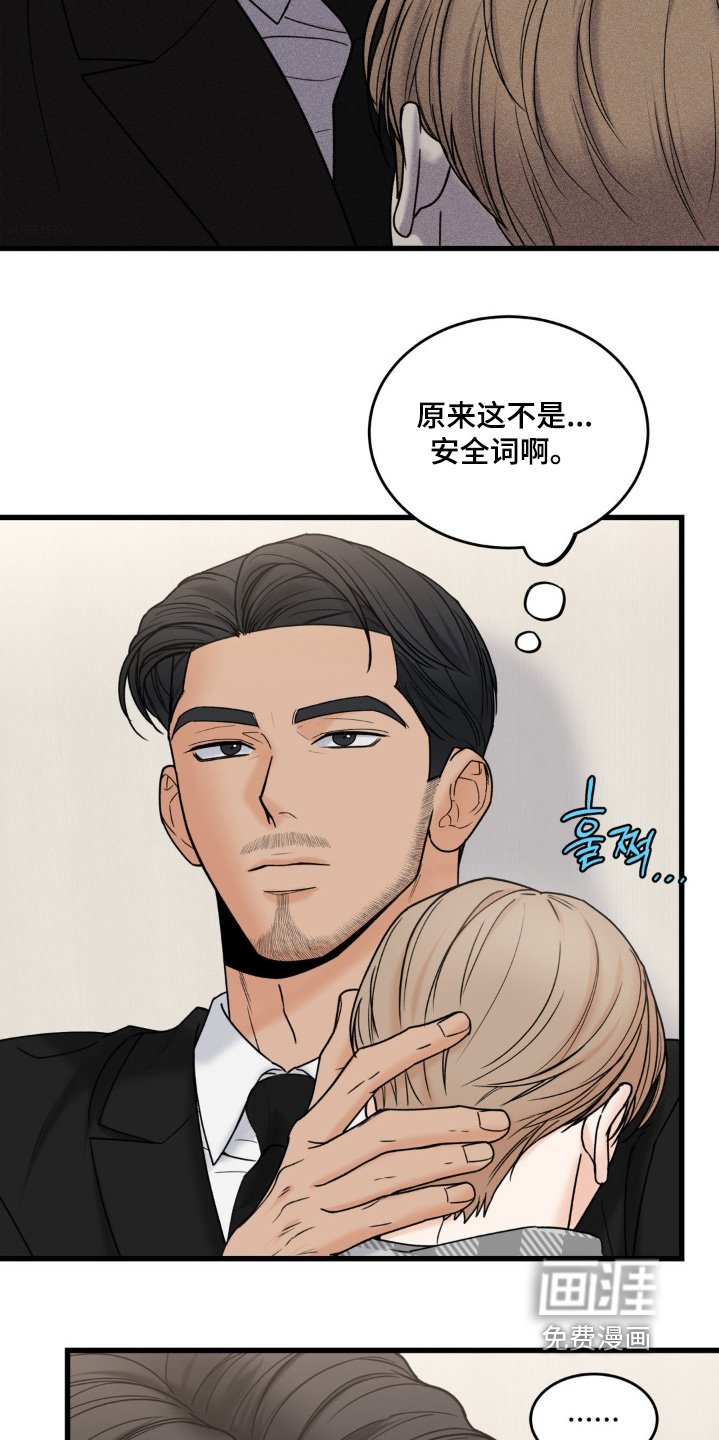 第38章：我心疼他