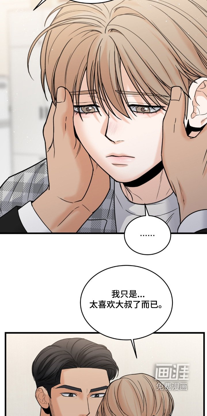 第38章：我心疼他