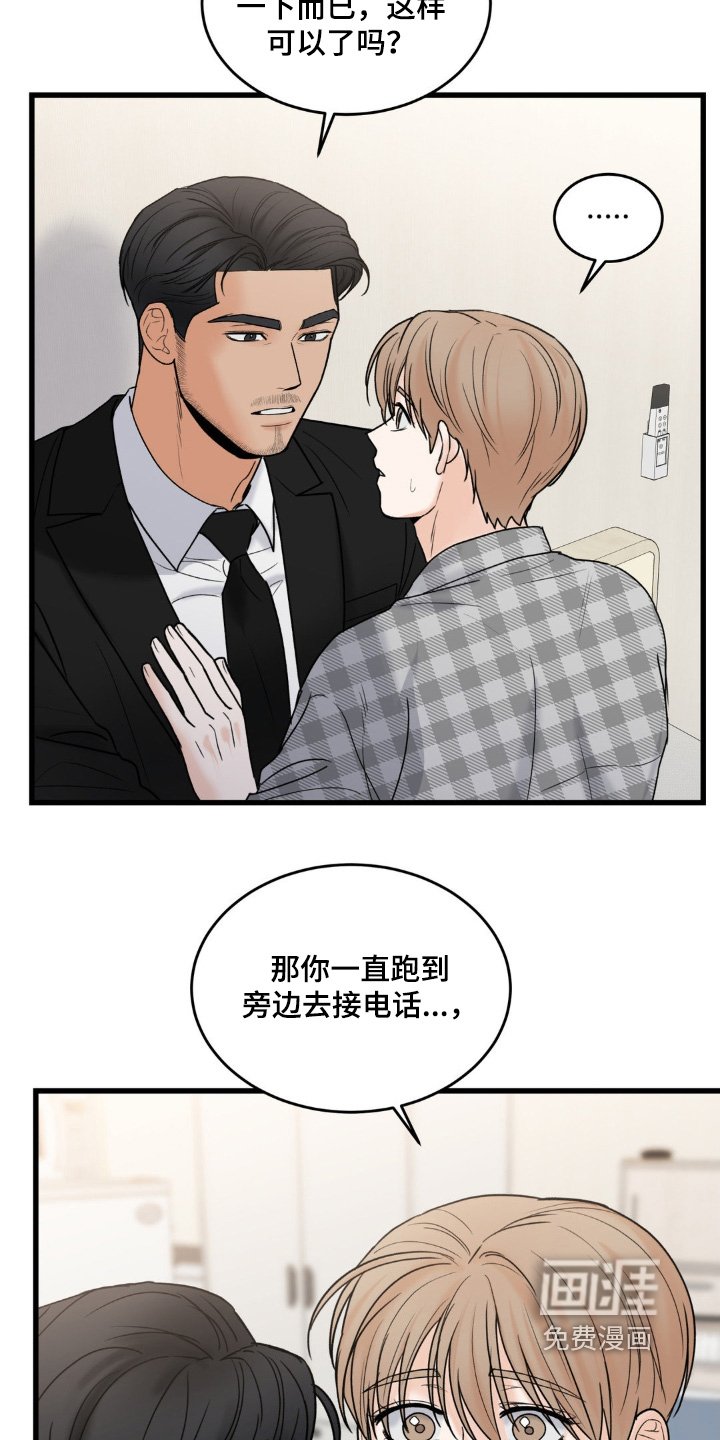 第38章：我心疼他