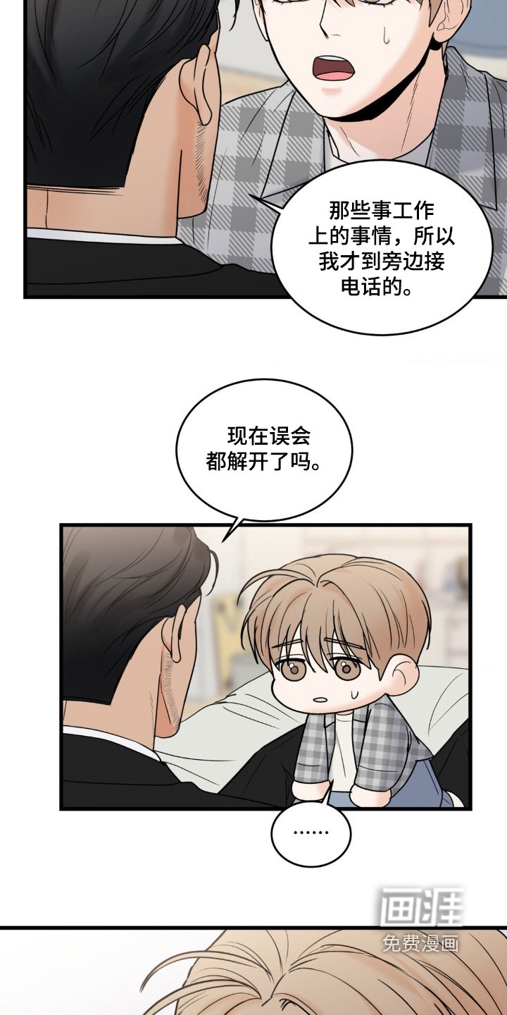 第38章：我心疼他