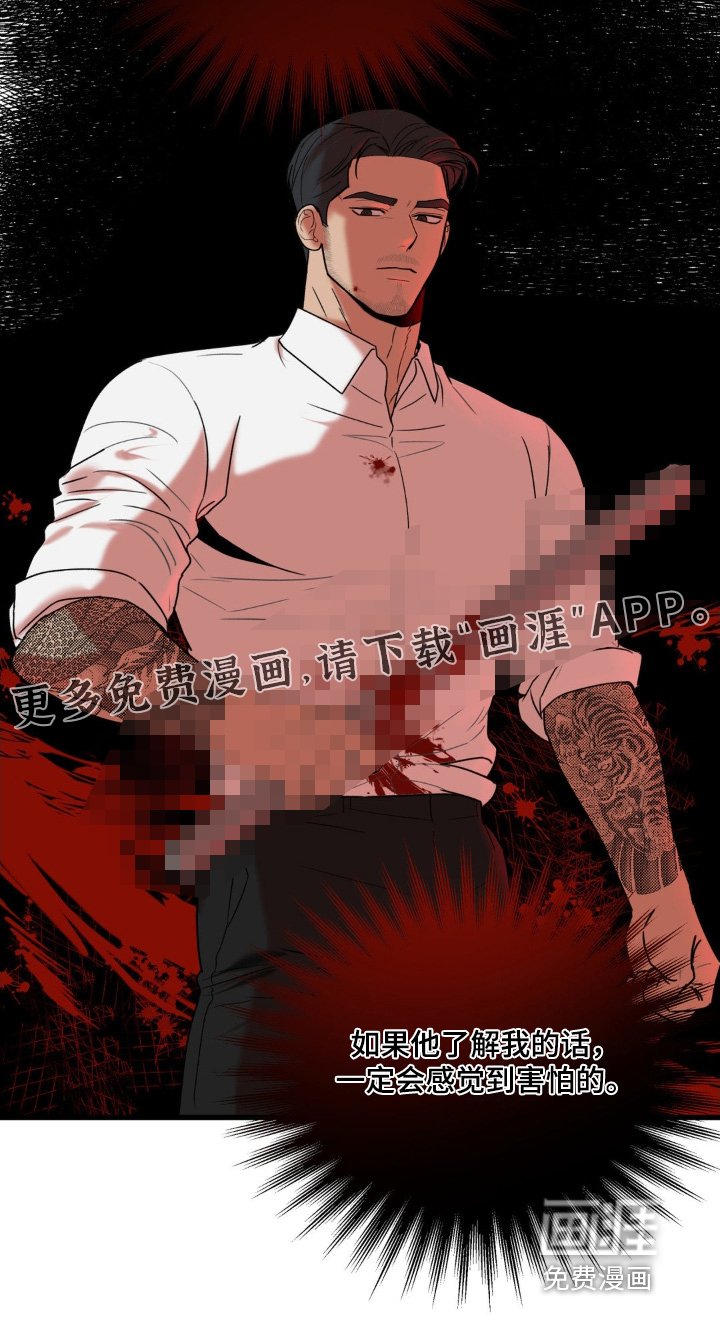 第38章：我心疼他