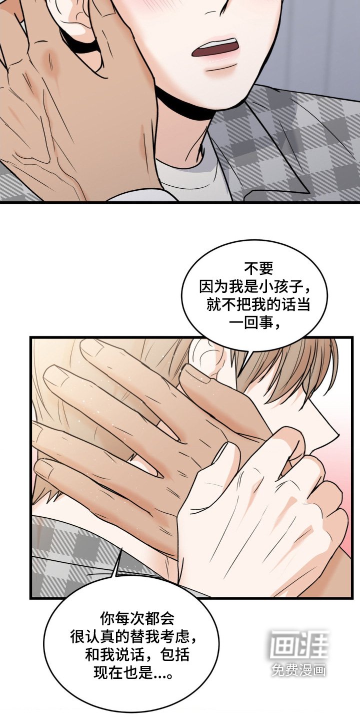 第39章：不想受到伤害