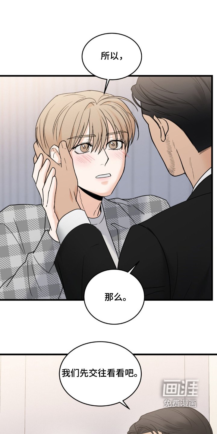 第39章：不想受到伤害