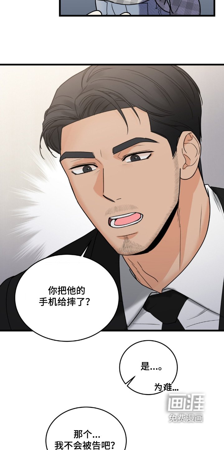 第39章：不想受到伤害