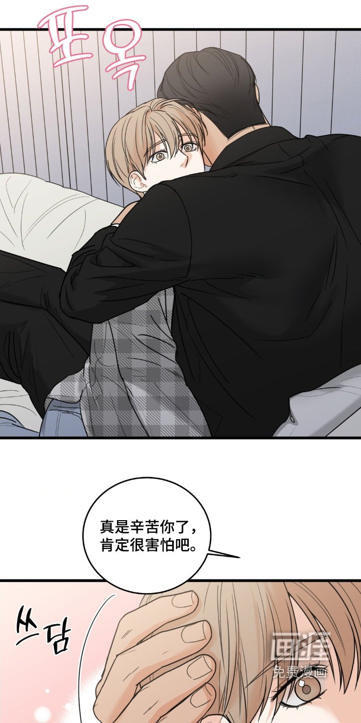 第39章：不想受到伤害