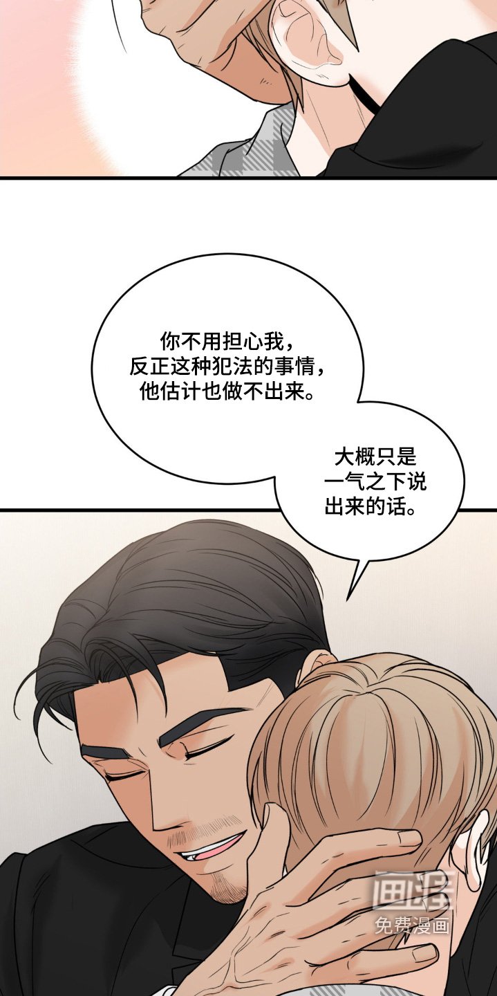 第39章：不想受到伤害