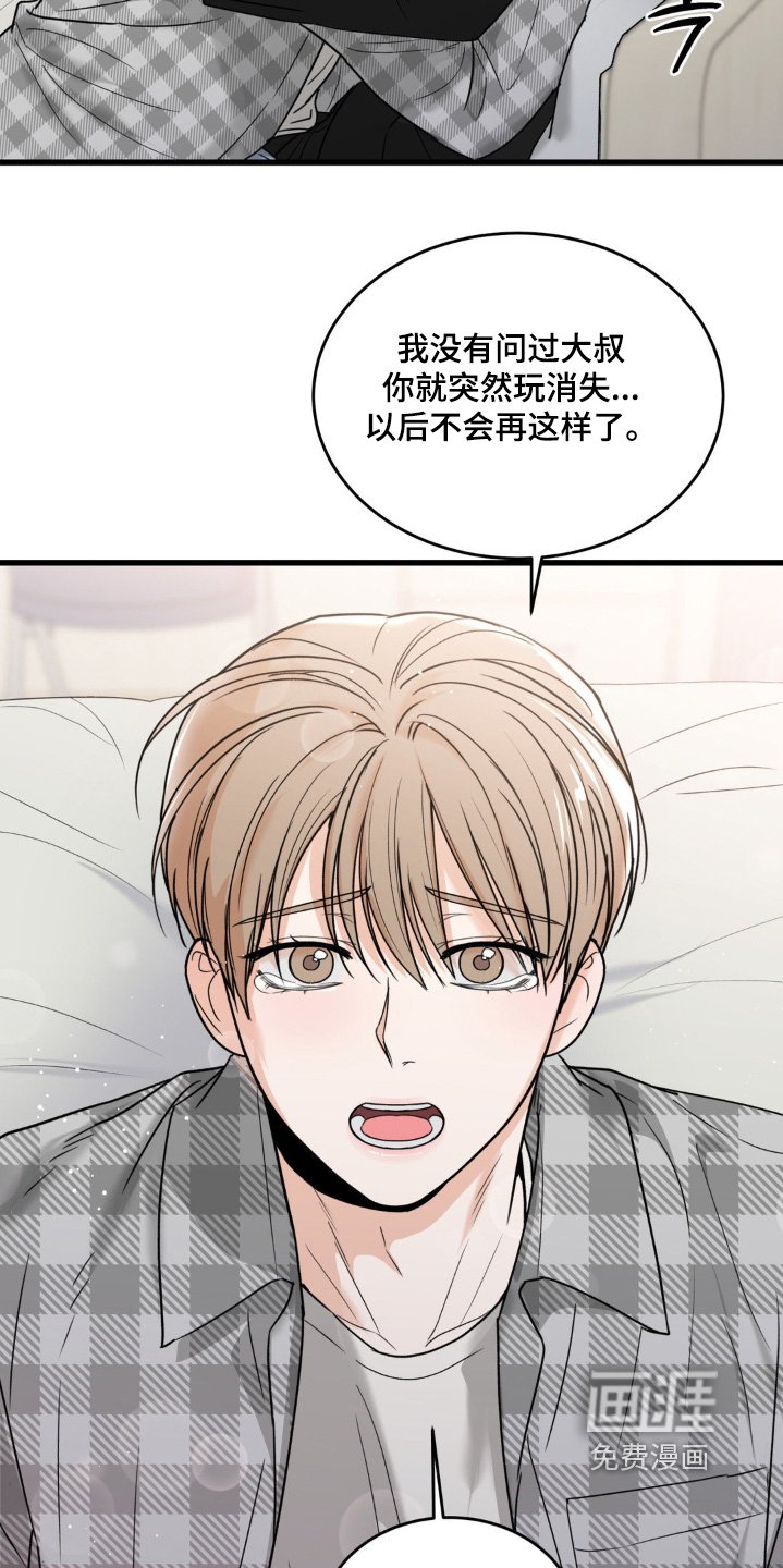 第39章：不想受到伤害
