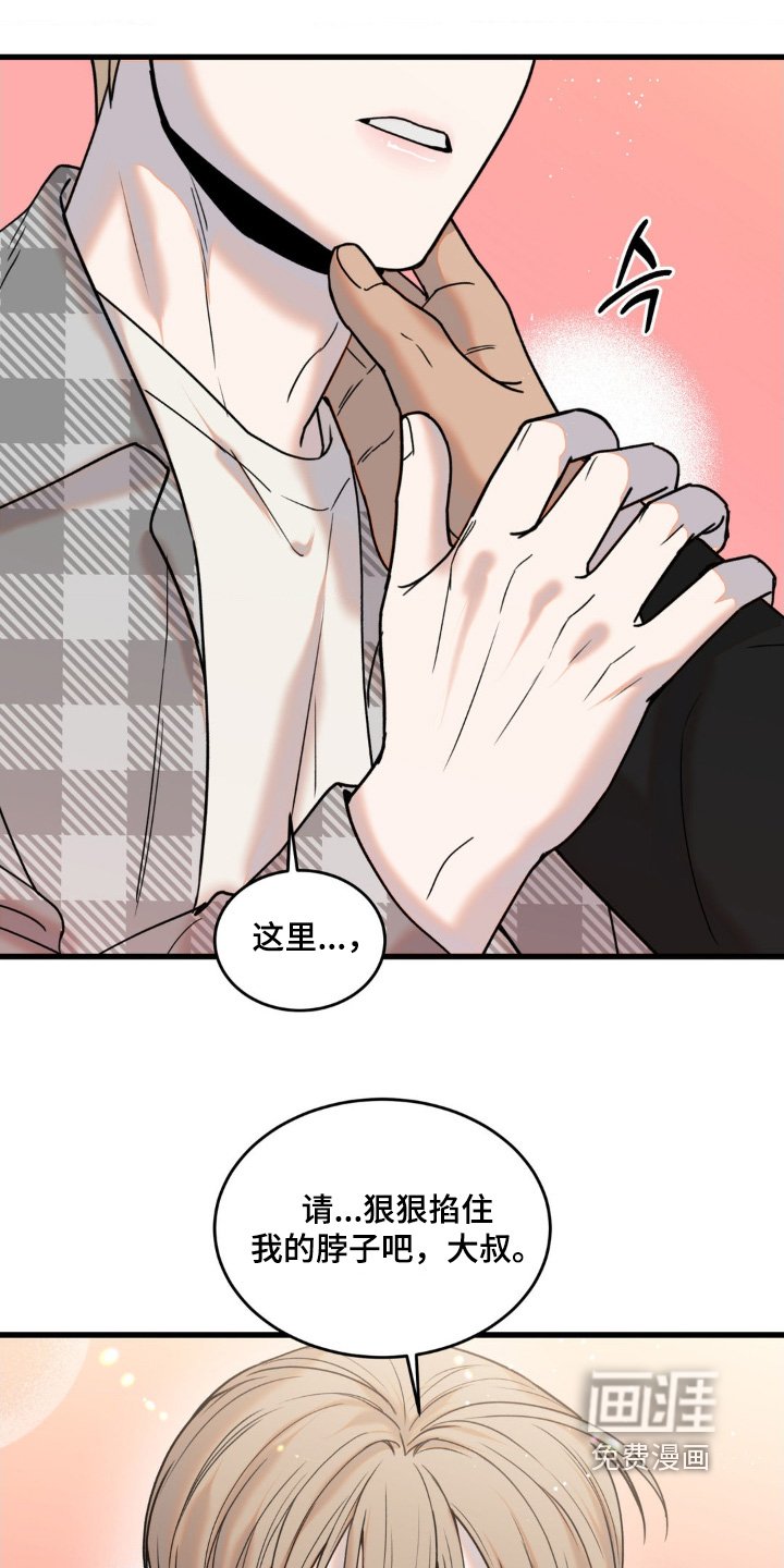 第39章：不想受到伤害