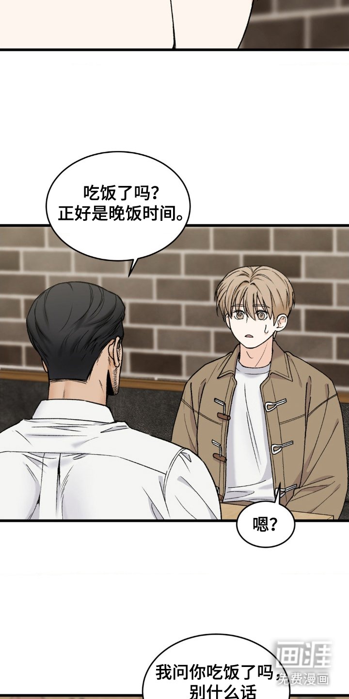 第4章：吃饭