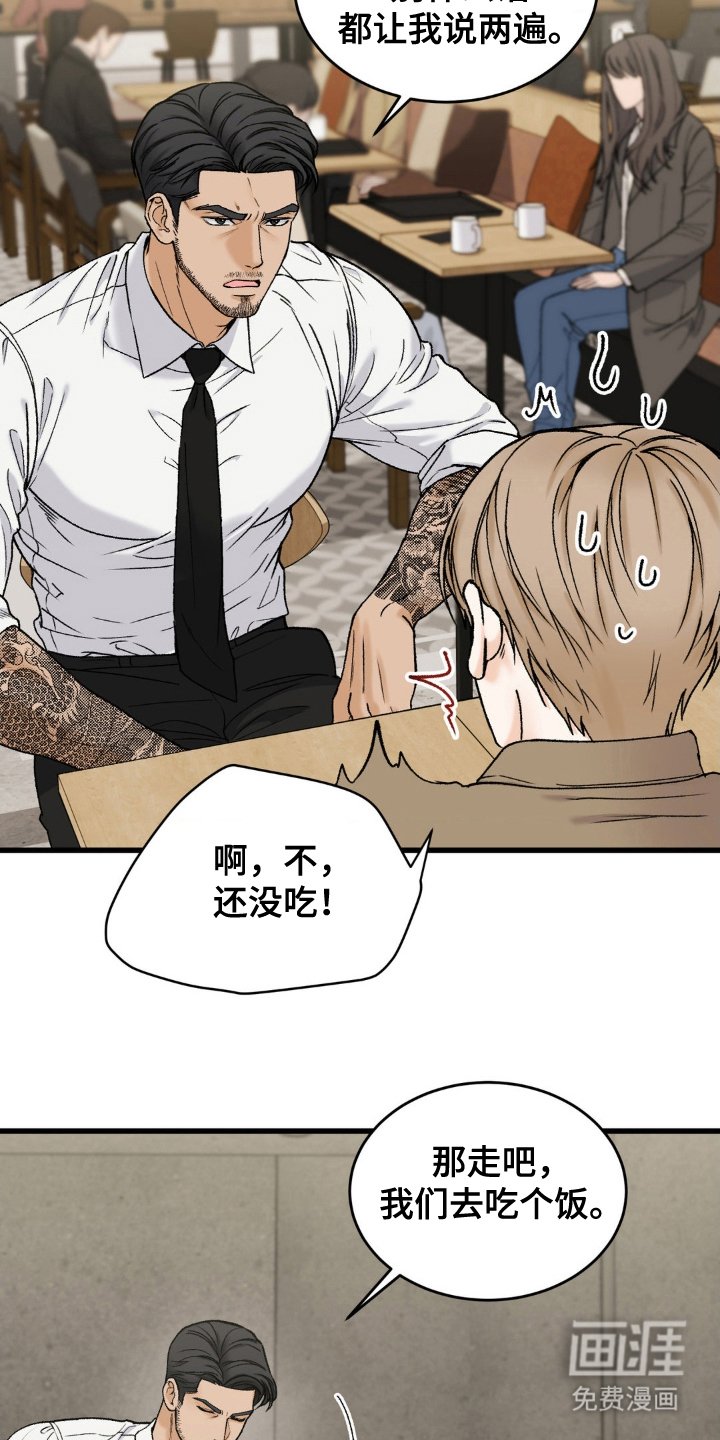 第4章：吃饭