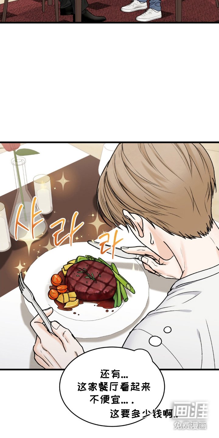 第4章：吃饭
