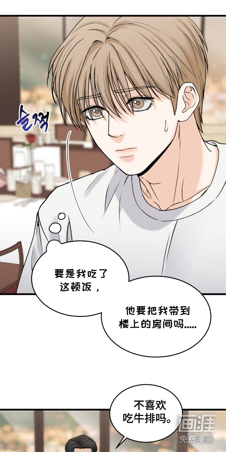 第4章：吃饭